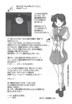 Page 13 of Arisu no Denchi Bakudan Vol. 14