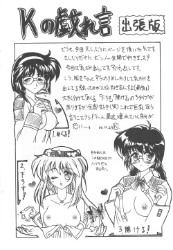 Page 19 of Arisu no Denchi Bakudan Vol. 14