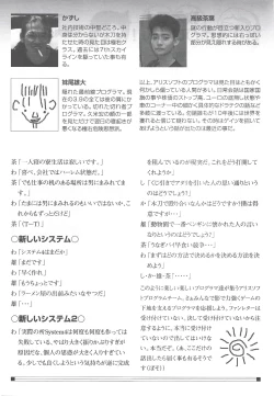 Page 23 of Arisu no Denchi Bakudan Vol. 14