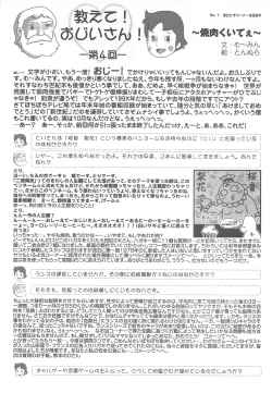 Page 24 of Arisu no Denchi Bakudan Vol. 14