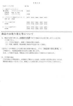 Page 27 of Arisu no Denchi Bakudan Vol. 14