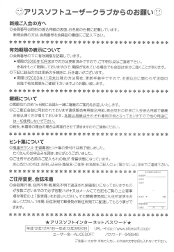 Page 28 of Arisu no Denchi Bakudan Vol. 14