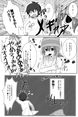 Page 17 of Seishun Max!