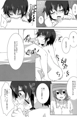 Page 9 of Seishun Max!
