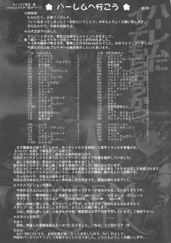 Page 14 of Arisu no Denchi Bakudan Vol. 15