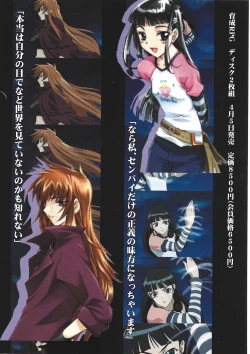 Page 17 of Arisu no Denchi Bakudan Vol. 15