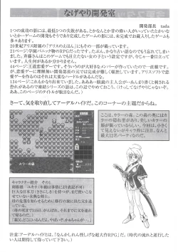 Page 19 of Arisu no Denchi Bakudan Vol. 15