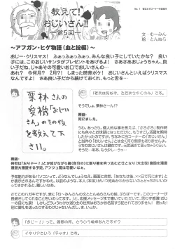 Page 24 of Arisu no Denchi Bakudan Vol. 15