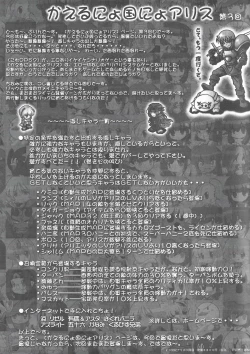 Page 8 of Arisu no Denchi Bakudan Vol. 15