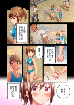 Page 16 of Maihama Yuki no Ikigao wa Bukatsu Komon no Ore shika Shiranai Ch. 16