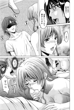 Page 14 of Métoile ~Shiritsu Inmitsu Ballet Academy