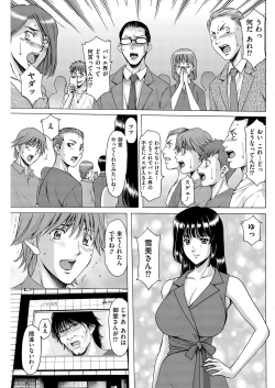 Page 188 of Métoile ~Shiritsu Inmitsu Ballet Academy