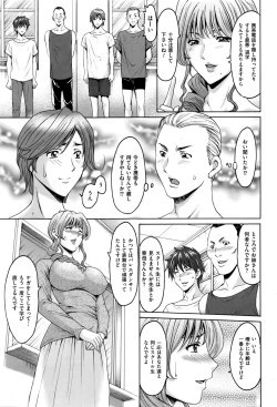 Page 4 of Métoile ~Shiritsu Inmitsu Ballet Academy