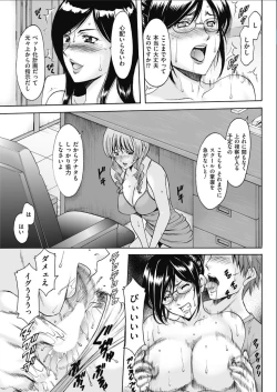 Page 80 of Métoile ~Shiritsu Inmitsu Ballet Academy