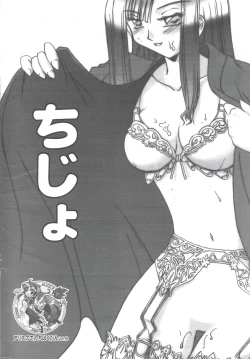 Page 1 of Arisu no Denchi Bakudan Vol. 16