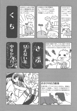 Page 23 of Arisu no Denchi Bakudan Vol. 16