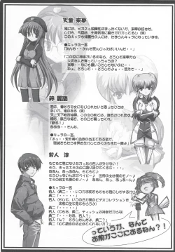 Page 7 of Arisu no Denchi Bakudan Vol. 16