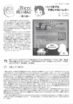 Page 12 of Arisu no Denchi Bakudan Vol. 17