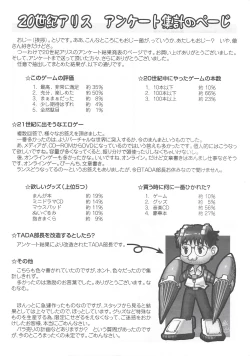 Page 14 of Arisu no Denchi Bakudan Vol. 17