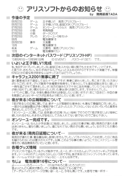 Page 32 of Arisu no Denchi Bakudan Vol. 17