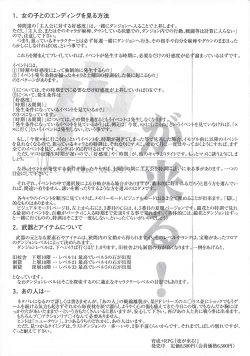 Page 4 of Arisu no Denchi Bakudan Vol. 17