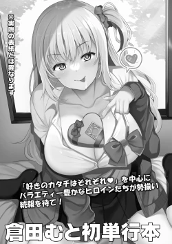 Page 33 of Suki no Katachi wa Sorezore