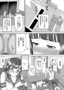 Page 244 of COMIC Shingeki 2021-10