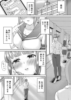 Page 249 of COMIC Shingeki 2021-10