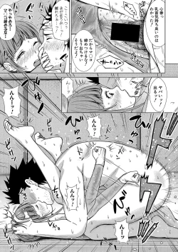 Page 284 of COMIC Shingeki 2021-10