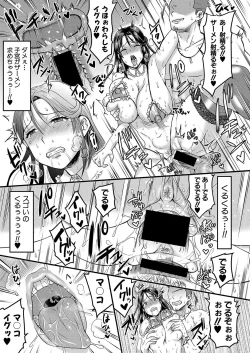 Page 344 of COMIC Shingeki 2021-10