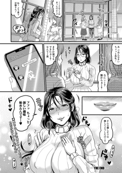 Page 347 of COMIC Shingeki 2021-10