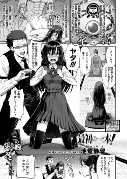 Page 350 of COMIC Shingeki 2021-10