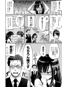 Page 351 of COMIC Shingeki 2021-10