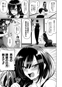 Page 352 of COMIC Shingeki 2021-10