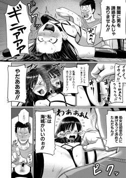 Page 357 of COMIC Shingeki 2021-10