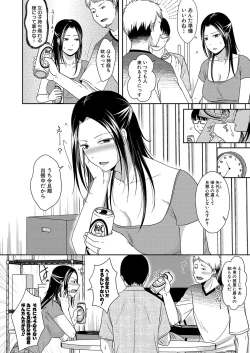 Page 45 of COMIC Shingeki 2021-10