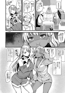 Page 61 of COMIC Shingeki 2021-10