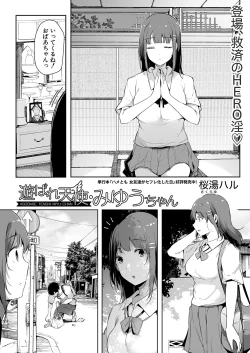 Page 85 of COMIC Shingeki 2021-10