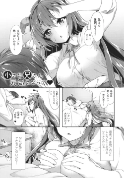 Page 130 of Ishuzoku Renai wa Gakuen kara