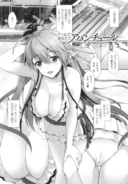 Page 176 of Ishuzoku Renai wa Gakuen kara