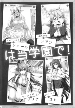 Page 7 of Ishuzoku Renai wa Gakuen kara