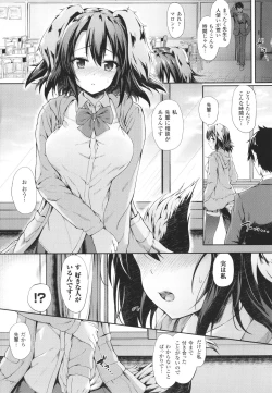 Page 96 of Ishuzoku Renai wa Gakuen kara