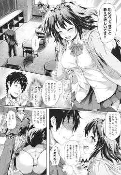Page 97 of Ishuzoku Renai wa Gakuen kara