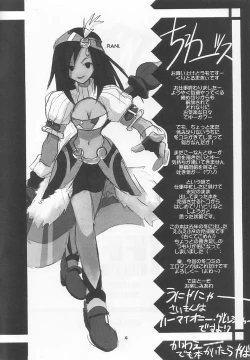 Page 3 of FF Ninenya Kaiseiban