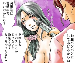 Page 9 of Oyako Muzan - Manbiki Fukushuu Jigoku 3