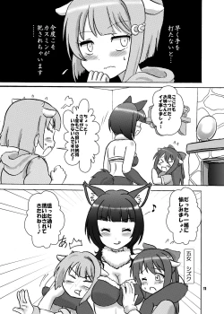 Page 10 of Ookami to Shichihiki no Koyagi