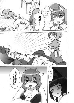 Page 16 of Ookami to Shichihiki no Koyagi