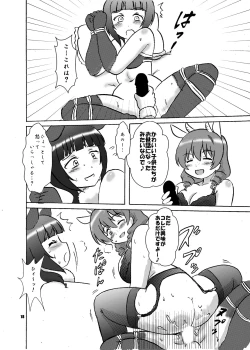 Page 17 of Ookami to Shichihiki no Koyagi