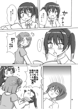 Page 20 of Ookami to Shichihiki no Koyagi