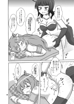 Page 9 of Ookami to Shichihiki no Koyagi